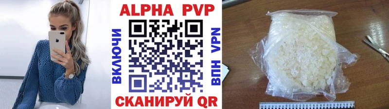 A PVP Crystall  гидра как войти  Гороховец 
